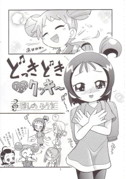 Page 4 of Himitsudama