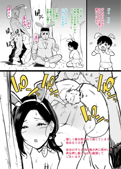 Page 4 of メスあなうさぎの性態製品版