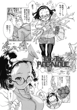 Page 141 of Imouto no oppai ga goku Iku sugiru!?