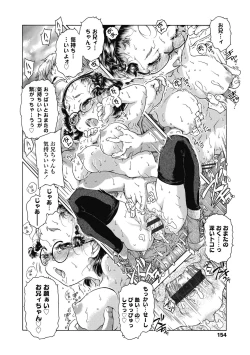 Page 156 of Imouto no oppai ga goku Iku sugiru!?