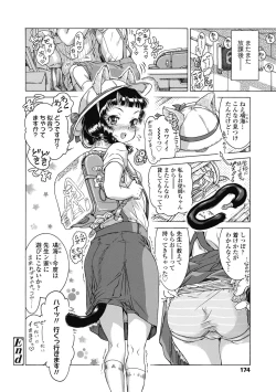 Page 176 of Imouto no oppai ga goku Iku sugiru!?