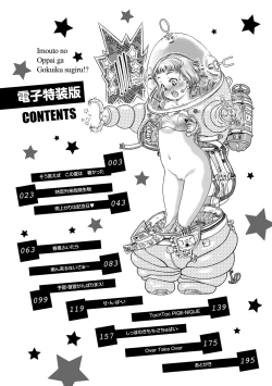 Page 4 of Imouto no oppai ga goku Iku sugiru!?