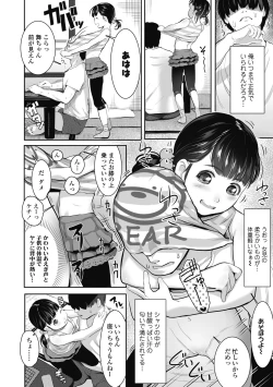 Page 10 of Hajimete no tsubomi shibori