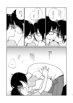 Page 14 of Natsu no Tsugi no Natsu