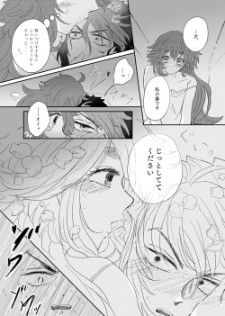 Page 12 of Shoya Shippai o Hete Polynesian Se... ni Tadoritsuku GueSule