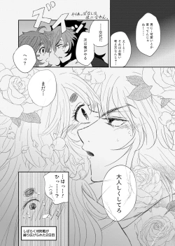 Page 14 of Shoya Shippai o Hete Polynesian Se... ni Tadoritsuku GueSule