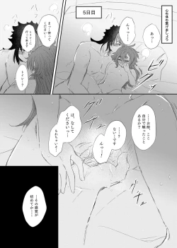 Page 24 of Shoya Shippai o Hete Polynesian Se... ni Tadoritsuku GueSule