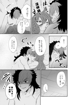 Page 28 of Shoya Shippai o Hete Polynesian Se... ni Tadoritsuku GueSule