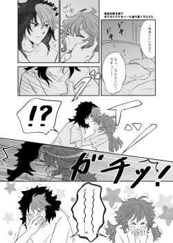 Page 2 of Shoya Shippai o Hete Polynesian Se... ni Tadoritsuku GueSule