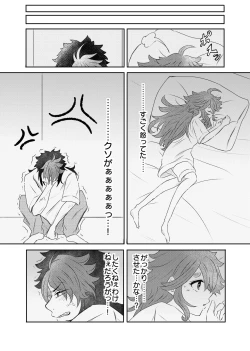 Page 6 of Shoya Shippai o Hete Polynesian Se... ni Tadoritsuku GueSule