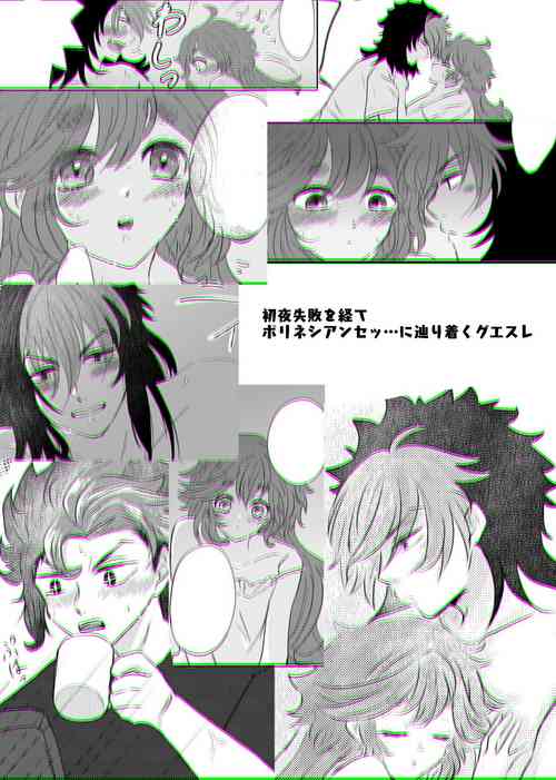 [Suisou] Shoya Shippai o Hete Polynesian Se... ni Tadoritsuku GueSule (Gundam The Witch from Mercury)