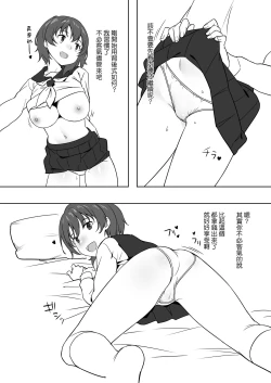 Page 6 of JK to Oji-san