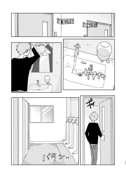 Page 123 of Bokura no Natsu no Hajimekata / Kono Natsu o Owarasenai Tame ni