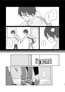 Page 125 of Bokura no Natsu no Hajimekata / Kono Natsu o Owarasenai Tame ni