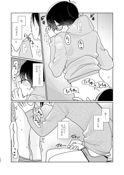 Page 136 of Bokura no Natsu no Hajimekata / Kono Natsu o Owarasenai Tame ni