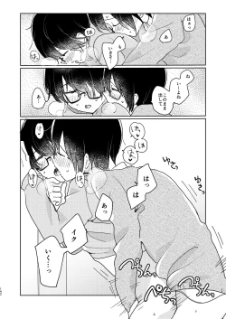 Page 144 of Bokura no Natsu no Hajimekata / Kono Natsu o Owarasenai Tame ni