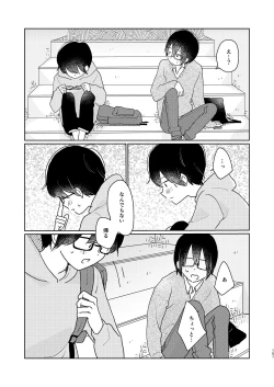 Page 153 of Bokura no Natsu no Hajimekata / Kono Natsu o Owarasenai Tame ni