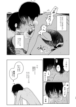 Page 191 of Bokura no Natsu no Hajimekata / Kono Natsu o Owarasenai Tame ni