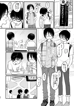 Page 24 of Bokura no Natsu no Hajimekata / Kono Natsu o Owarasenai Tame ni