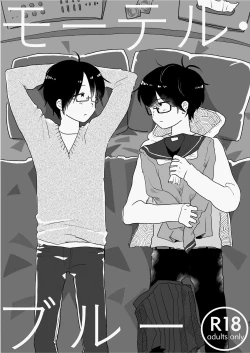 Page 43 of Bokura no Natsu no Hajimekata / Kono Natsu o Owarasenai Tame ni