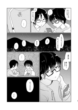 Page 49 of Bokura no Natsu no Hajimekata / Kono Natsu o Owarasenai Tame ni
