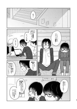 Page 91 of Bokura no Natsu no Hajimekata / Kono Natsu o Owarasenai Tame ni