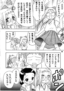 Page 3 of Mukatsuki Teikoku 2