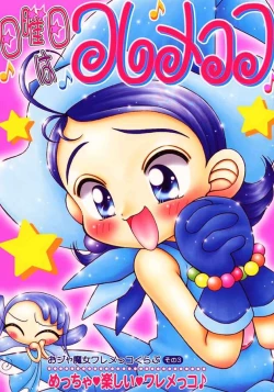 Page 1 of Nichiyoubi wa Waremekko