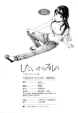 Page 154 of Shitai Kara Suru no | I Do It Because I Want To