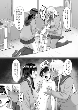 Page 2 of Onee-chan no Gakkou de...