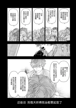 Page 117 of Konna Koinara Owari ni Shitai! | 这样的恋爱我才不要! Vol. 1-2