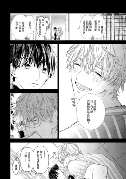 Page 120 of Konna Koinara Owari ni Shitai! | 这样的恋爱我才不要! Vol. 1-2