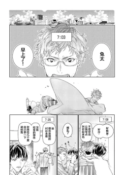 Page 154 of Konna Koinara Owari ni Shitai! | 这样的恋爱我才不要! Vol. 1-2