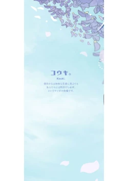 Page 168 of Konna Koinara Owari ni Shitai! | 这样的恋爱我才不要! Vol. 1-2