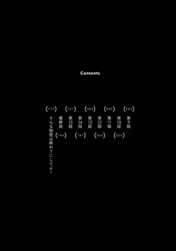 Page 172 of Konna Koinara Owari ni Shitai! | 这样的恋爱我才不要! Vol. 1-2