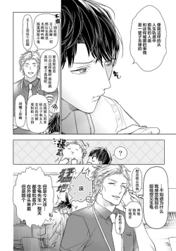 Page 206 of Konna Koinara Owari ni Shitai! | 这样的恋爱我才不要! Vol. 1-2