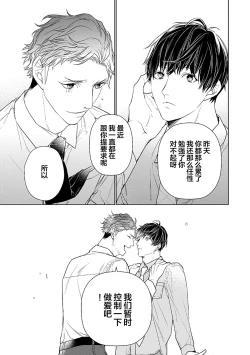 Page 231 of Konna Koinara Owari ni Shitai! | 这样的恋爱我才不要! Vol. 1-2