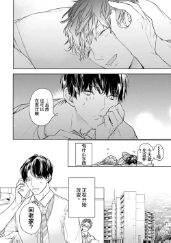 Page 242 of Konna Koinara Owari ni Shitai! | 这样的恋爱我才不要! Vol. 1-2