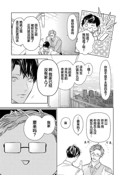 Page 243 of Konna Koinara Owari ni Shitai! | 这样的恋爱我才不要! Vol. 1-2