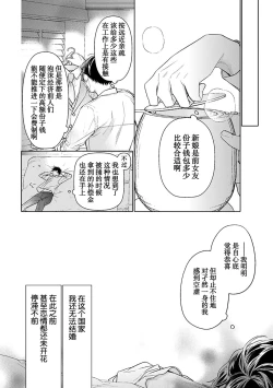 Page 282 of Konna Koinara Owari ni Shitai! | 这样的恋爱我才不要! Vol. 1-2