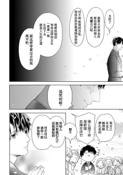 Page 288 of Konna Koinara Owari ni Shitai! | 这样的恋爱我才不要! Vol. 1-2