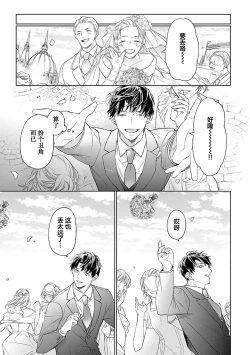 Page 289 of Konna Koinara Owari ni Shitai! | 这样的恋爱我才不要! Vol. 1-2