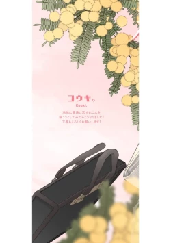 Page 2 of Konna Koinara Owari ni Shitai! | 这样的恋爱我才不要! Vol. 1-2