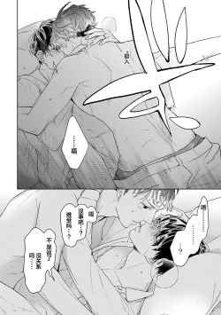 Page 334 of Konna Koinara Owari ni Shitai! | 这样的恋爱我才不要! Vol. 1-2