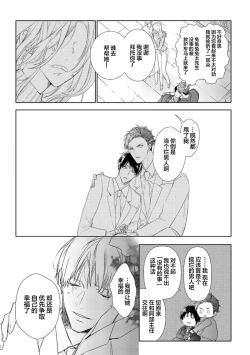 Page 43 of Konna Koinara Owari ni Shitai! | 这样的恋爱我才不要! Vol. 1-2