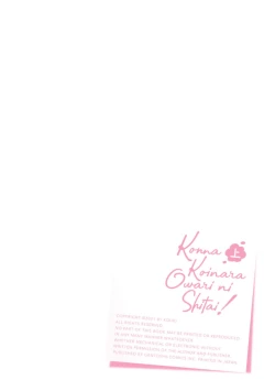 Page 4 of Konna Koinara Owari ni Shitai! | 这样的恋爱我才不要! Vol. 1-2