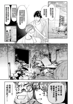 Page 57 of Konna Koinara Owari ni Shitai! | 这样的恋爱我才不要! Vol. 1-2