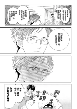 Page 59 of Konna Koinara Owari ni Shitai! | 这样的恋爱我才不要! Vol. 1-2