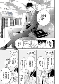 Page 67 of Konna Koinara Owari ni Shitai! | 这样的恋爱我才不要! Vol. 1-2