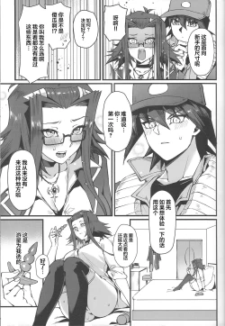 Page 10 of Spell of Roses | 薔薇的魔法